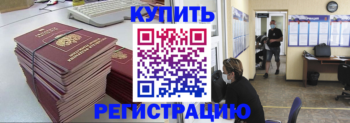 прописка поиск в Избербаше