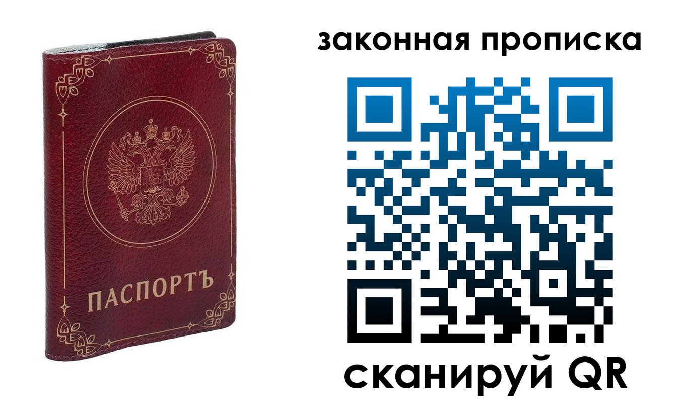 прописка поиск в Избербаше