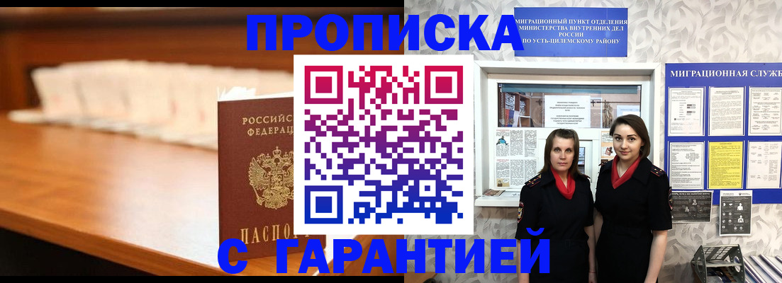 прописка паспорт в Избербаше