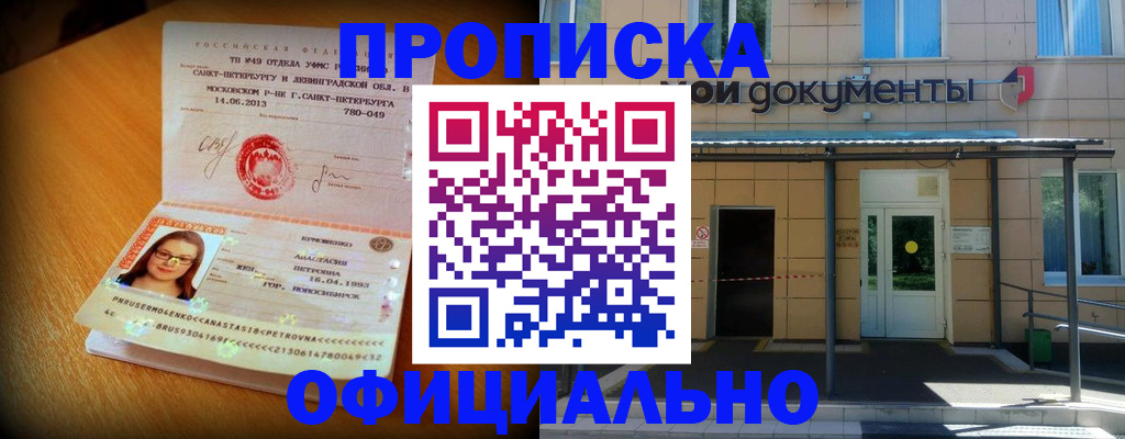 прописка для военкомата в Избербаше