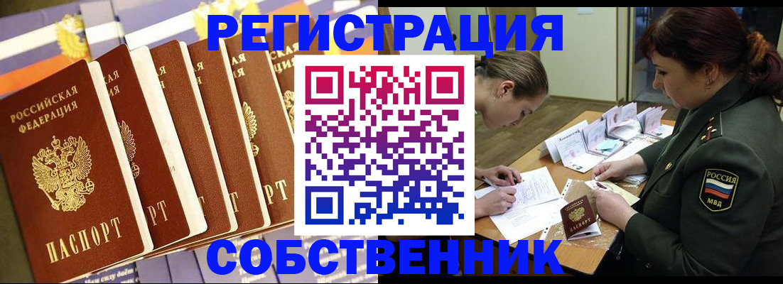 прописка в Избербаше