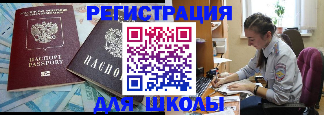 прописка 2025 в Избербаше