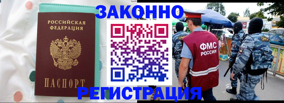временная регистрация надежно в Избербаше