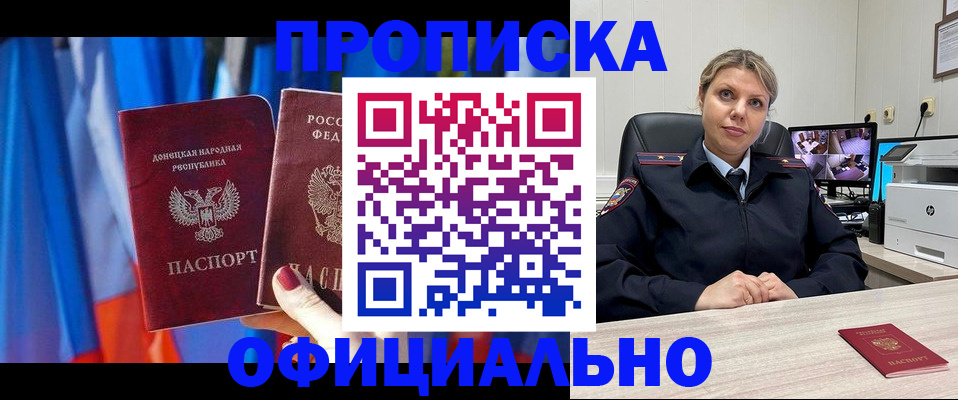 прописка от собственника в Избербаше