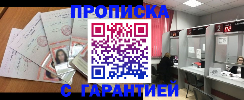 миграционный учет в Избербаше