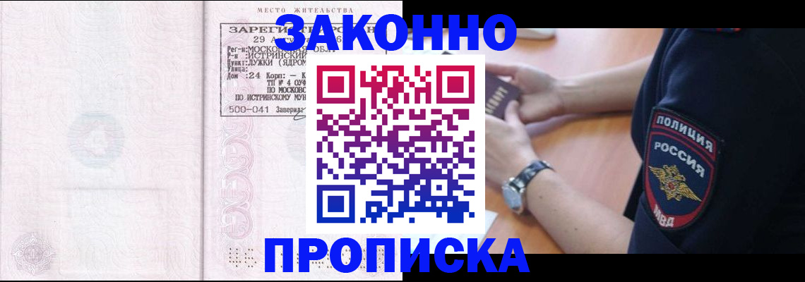 временная регистрация надежно в Избербаше