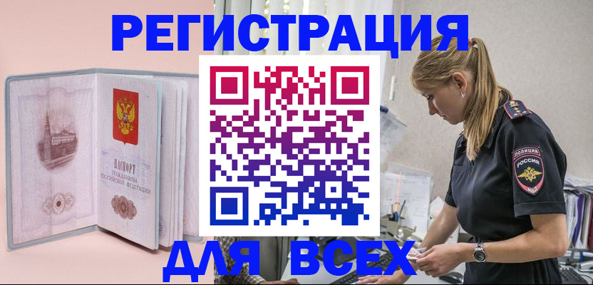 временная регистрация в квартире в Избербаше