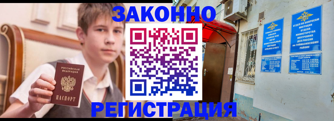 купить прописку в Избербаше