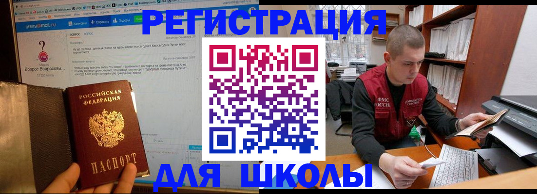 временная регистрация законно в Избербаше