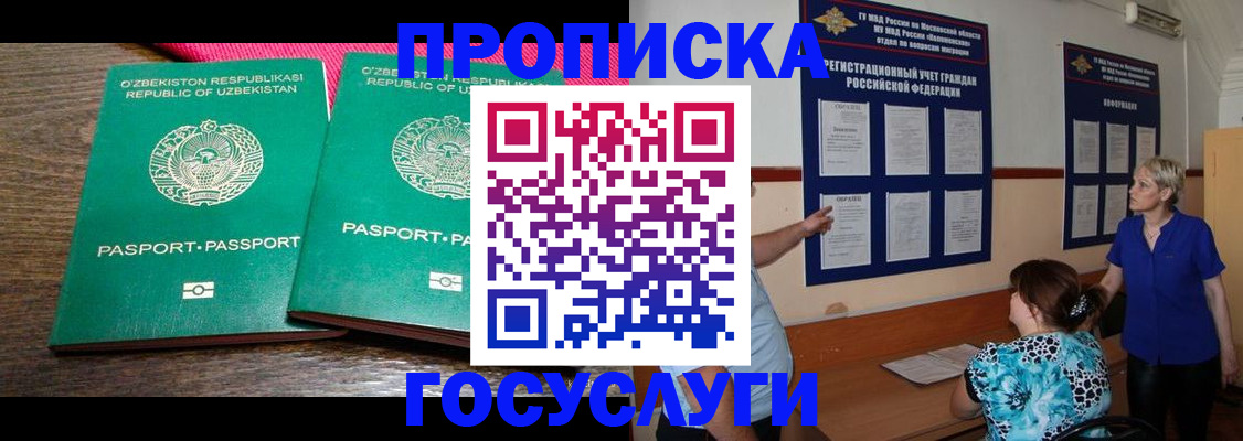 регистрация для дет. сада в Избербаше